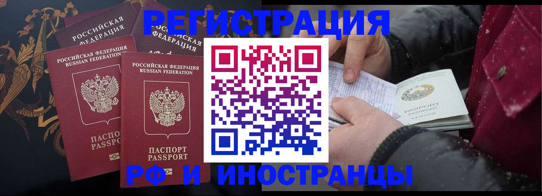 временная регистрация для всех в Великом Устюге