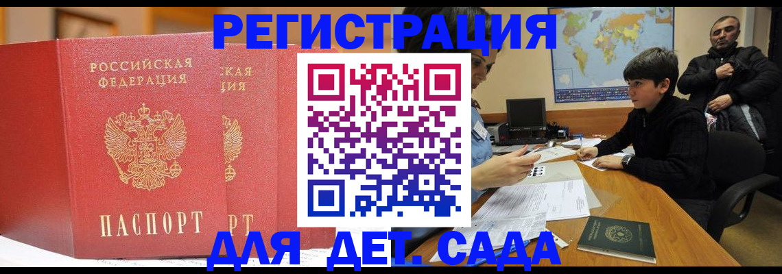 временная регистрация для всех в Великом Устюге