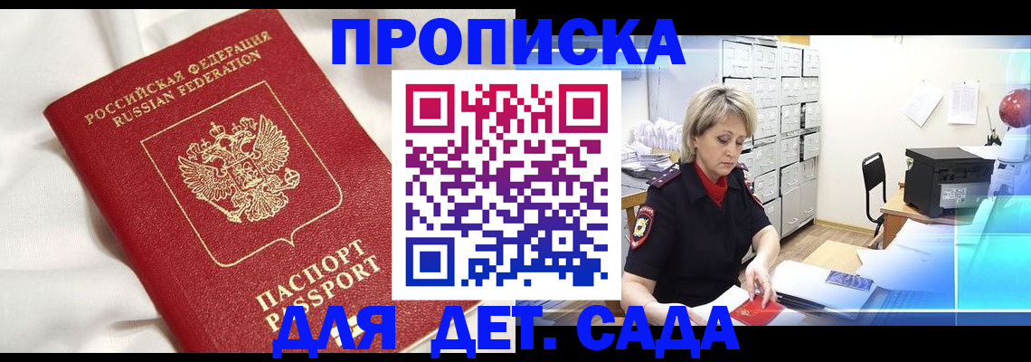 где прописаться в Великом Устюге