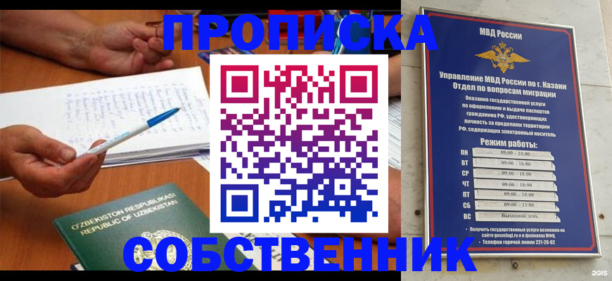 прописка законно в Великом Устюге