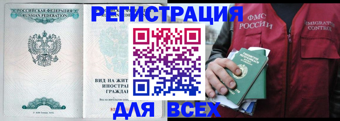 прописка штамп в Великом Устюге