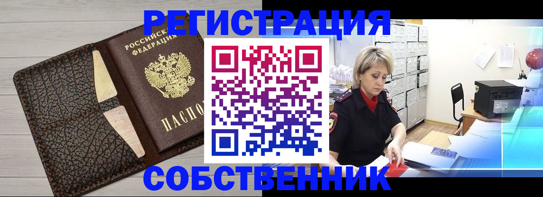 прописка иностранных граждан в Великом Устюге